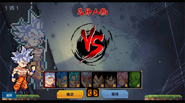 龍珠Z傳說(shuō)2 v1.0 安卓版 0