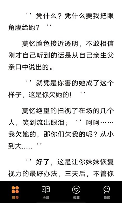 享聽聽書 v1.0.1 安卓版 2