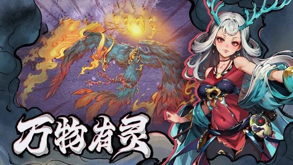 妖怪正傳2 v1.1.3 1