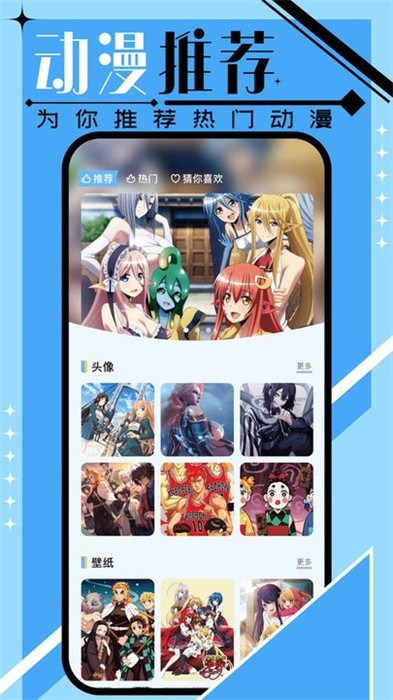 好漫6漫畫壁紙 v1.1 安卓版 0