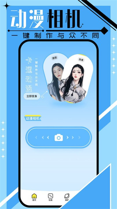 好漫6漫畫壁紙 v1.1 安卓版 2