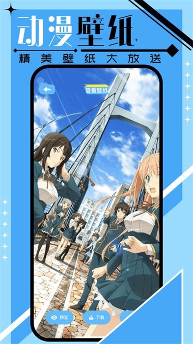 好漫6漫畫壁紙 v1.1 安卓版 1