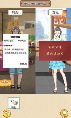 一代梗王 v1.0 安卓版 2