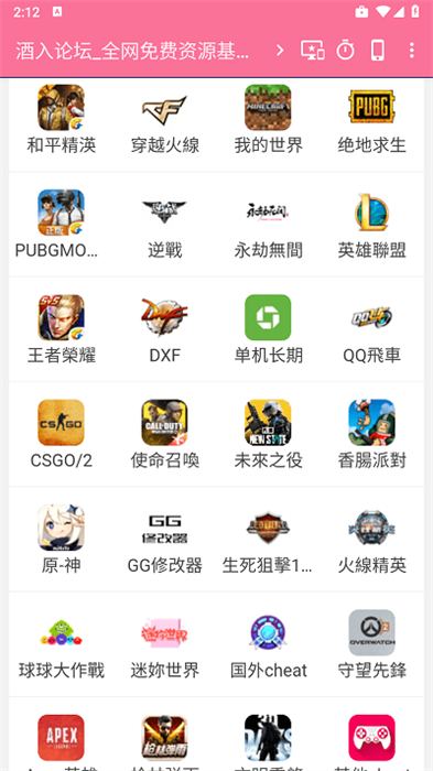 酒入論壇 v1.0 安卓版 2