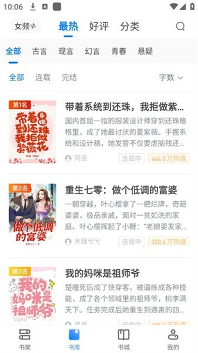 桃心小說 v3.00.55.000 安卓最新版 2