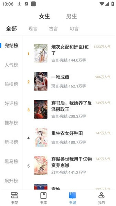 桃心小說 v3.00.55.000 安卓最新版 0