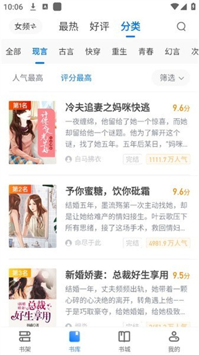 桃心小說 v3.00.55.000 安卓最新版 1