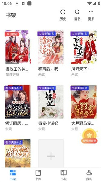 桃心小說 v3.00.55.000 安卓最新版 3