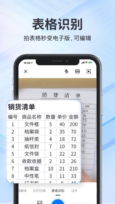 斑馬掃描王在線應(yīng)用 v1.2.4 安卓版 3