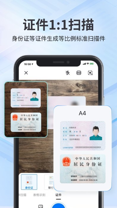 斑馬掃描王在線應(yīng)用 v1.2.4 安卓版 0