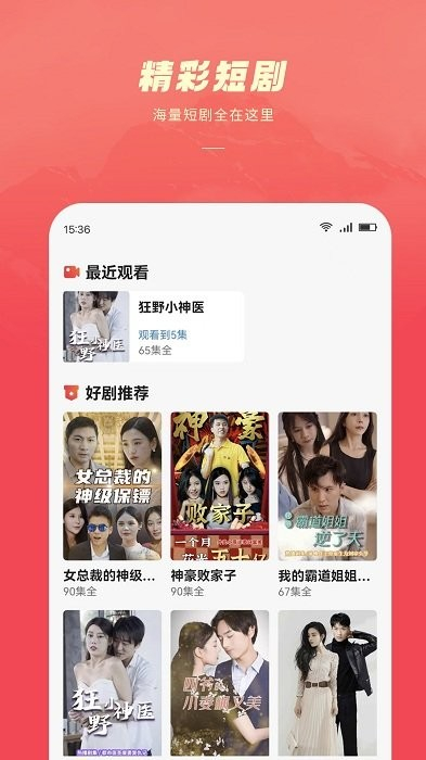 跨閱者 v8.0.9 安卓版 1