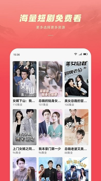 跨閱者 v8.0.9 安卓版 3