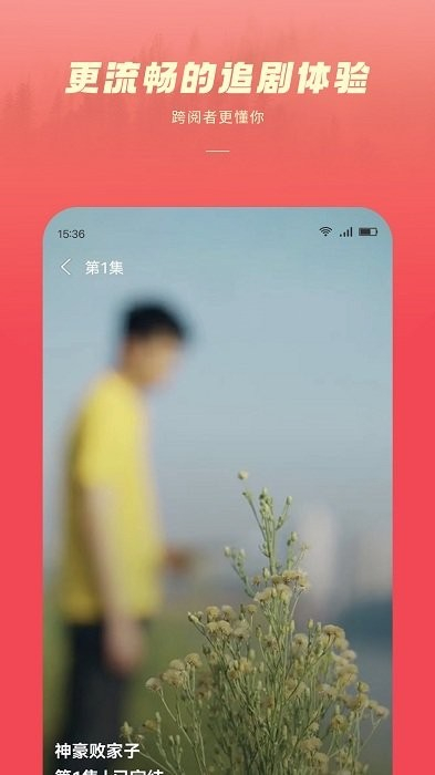 跨閱者 v8.0.9 安卓版 0