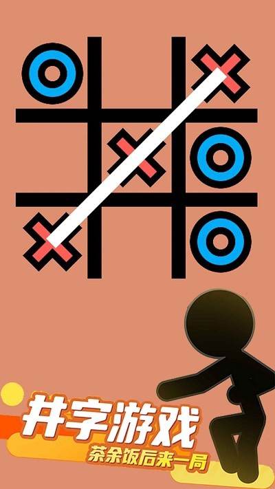 雙人競(jìng)技大作戰(zhàn) v1.0 手機(jī)版 1