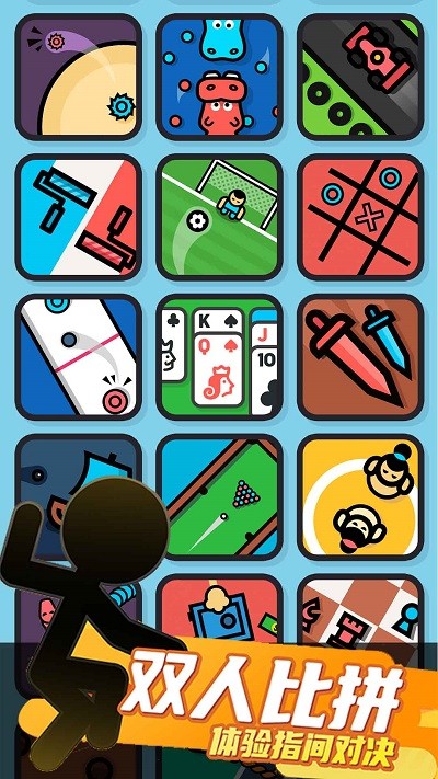 雙人競(jìng)技大作戰(zhàn) v1.0 手機(jī)版 3