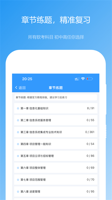 軟考真題app v2024.10.01 安卓版 1