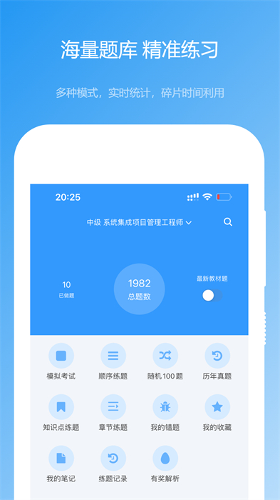 軟考真題app v2024.10.01 安卓版 2