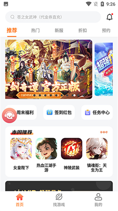 天璣谷手游 v2.4.6 安卓版 0