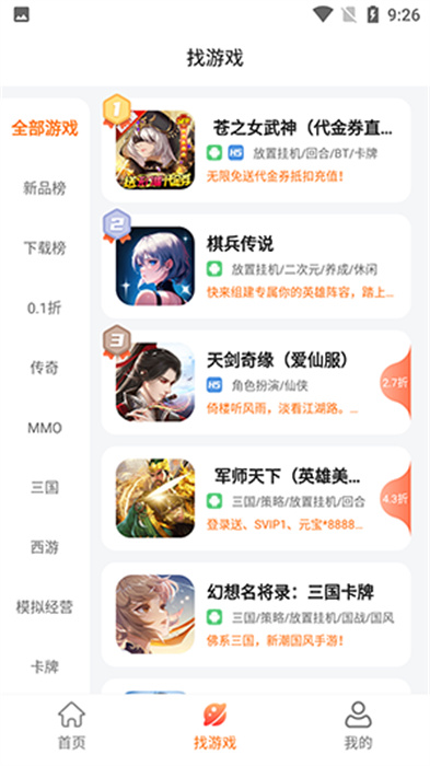 天璣谷手游 v2.4.6 安卓版 1