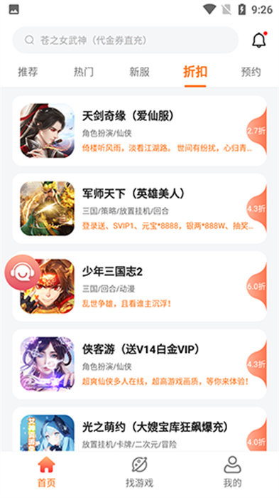 天璣谷手游 v2.4.6 安卓版 2