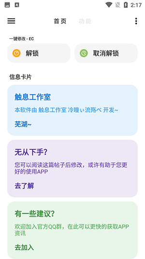 LT畫質(zhì)助手2024最新版 v5.0.2 安卓版 1