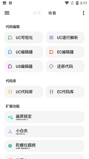 LT畫質(zhì)助手2024最新版 v5.0.2 安卓版 0