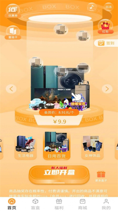 懿言開(kāi)心盲盒 v1.0.4 安卓版 0