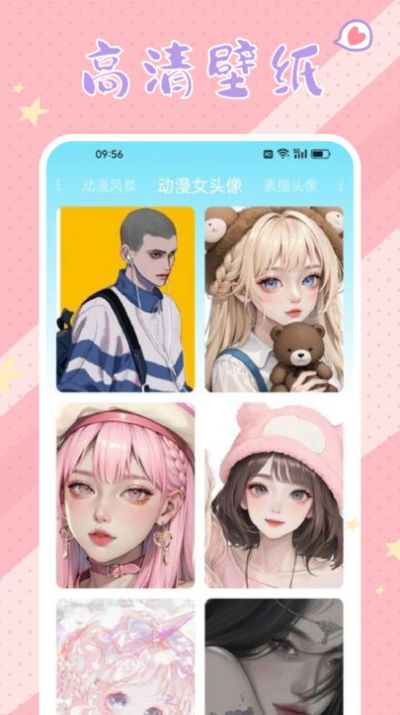 春木漫畫(huà)板 v1.2 手機(jī)版 2