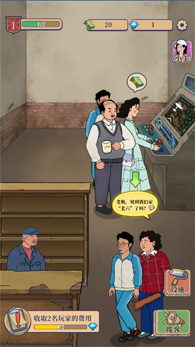 我家的游戲廳 v1.4.0 安卓版 1