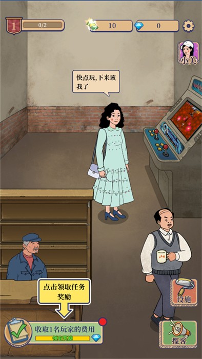 我家的游戲廳 v1.4.0 安卓版 2