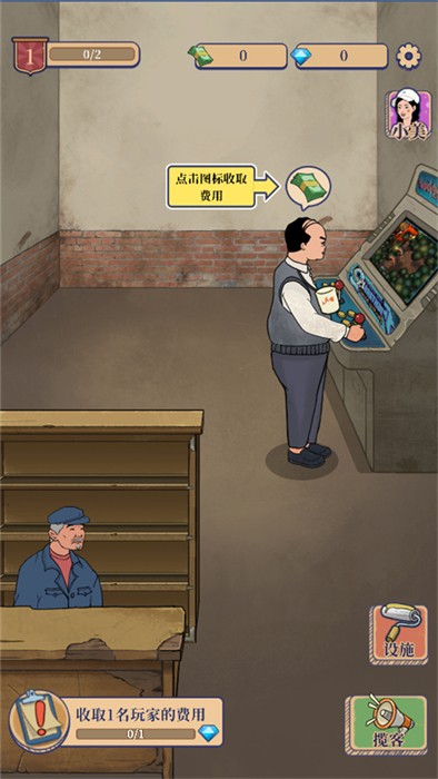 我家的游戲廳 v1.4.0 安卓版 0