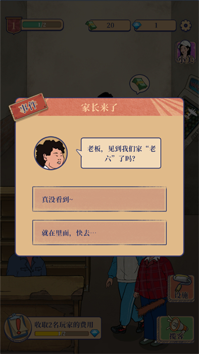 我家的游戲廳 v1.4.0 安卓版 3