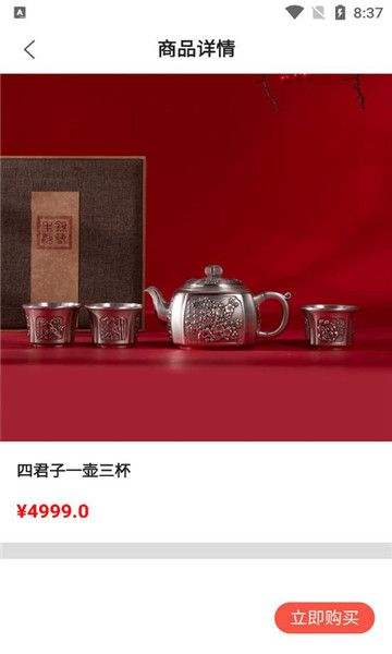 桃子訂購 v1.0.0 最新版 0