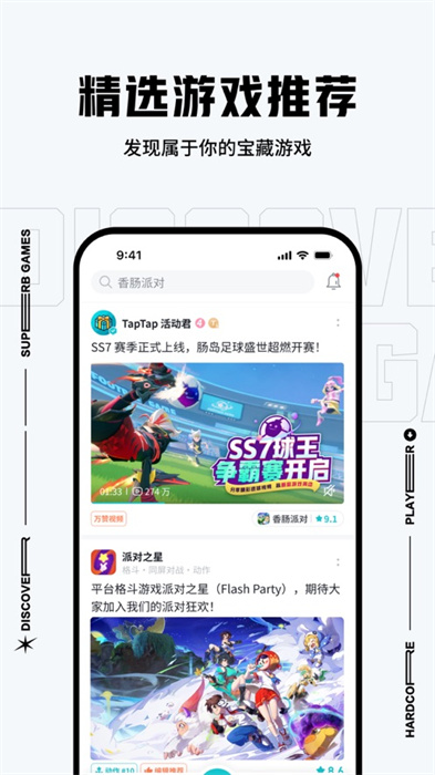TapTap社區(qū)ios版 v3.34.1 iphone版 0