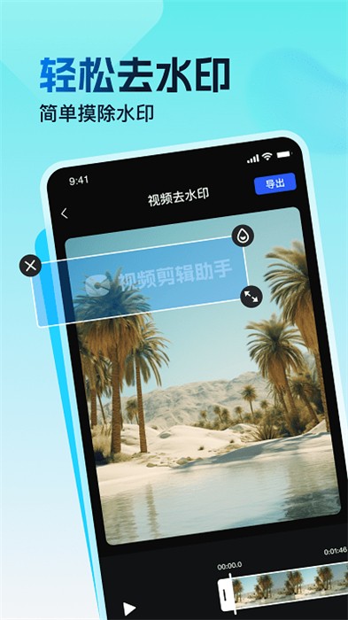 視頻特效助手 v1.0.0 安卓版 0