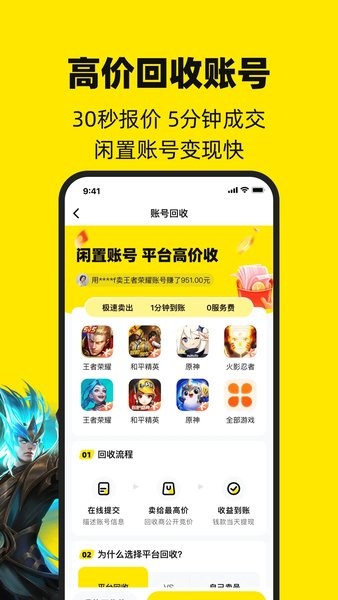 買(mǎi)號(hào)王 v3.7 安卓版 2