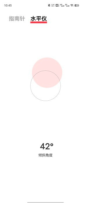 vivo指南針 v13.0 安卓手機(jī)版 3