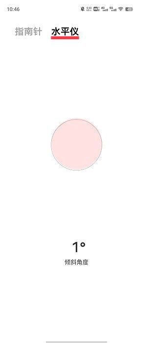 vivo指南針 v13.0 安卓手機(jī)版 0