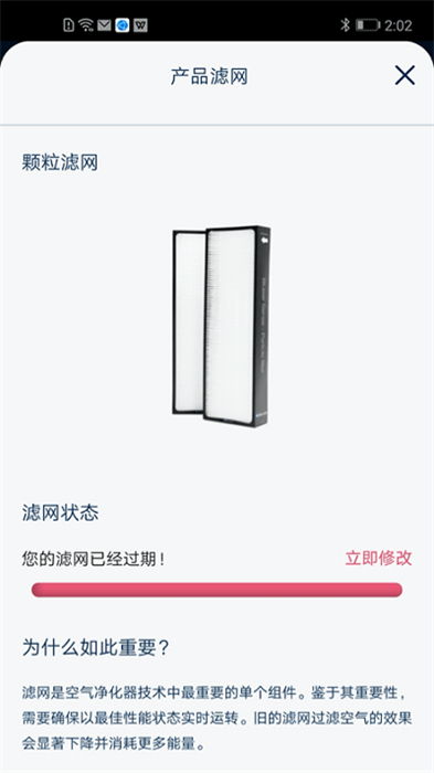 Blueair Friend(布魯雅爾空氣凈化器)2