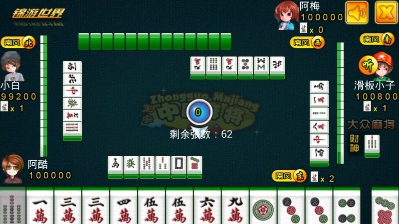 單機麻將全集免費版 v3.40 2