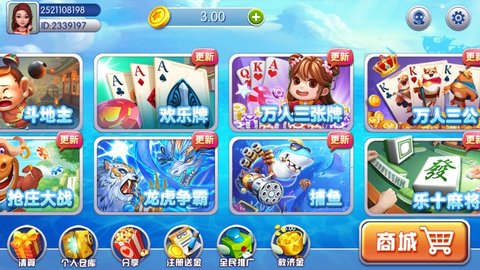 麻將游戲免費單機版 v3.6.5 0