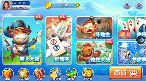 麻將游戲免費單機版 v3.6.5 1