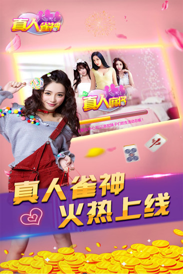 麻將游戲單機(jī)版不用流量的 v6.70 0