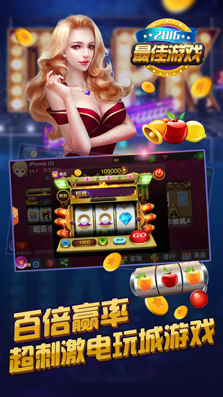 水果機老虎機蘋果版 v2.2.0 2