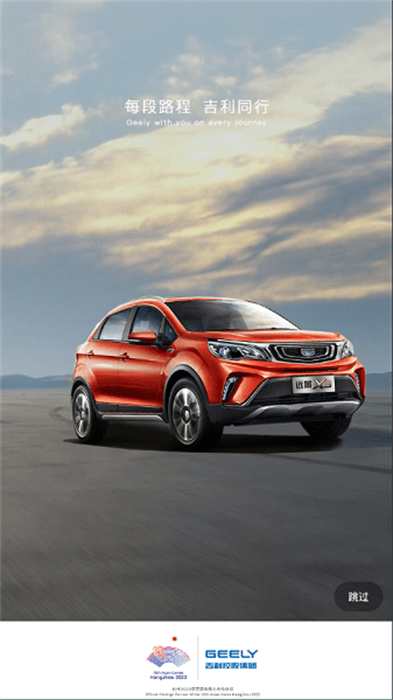 吉利oa v3.14.11.0 最新版 2