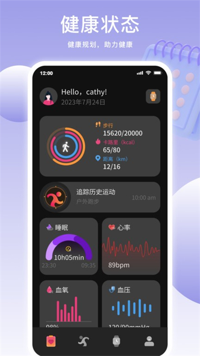 mimo fit運(yùn)動(dòng) v0.5.3 安卓版 2