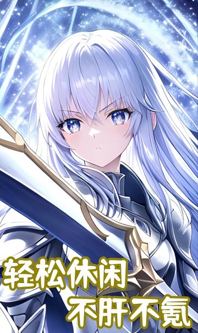 仙帝重生无限 v8 安卓版0