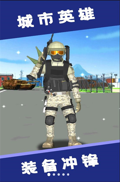 槍神進化論 v1.0 安卓版 2