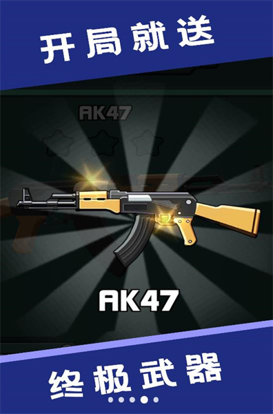 槍神進化論 v1.0 安卓版 1