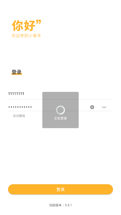 順豐小蜜豐能量站app v12.4.3 官方安卓版 0
